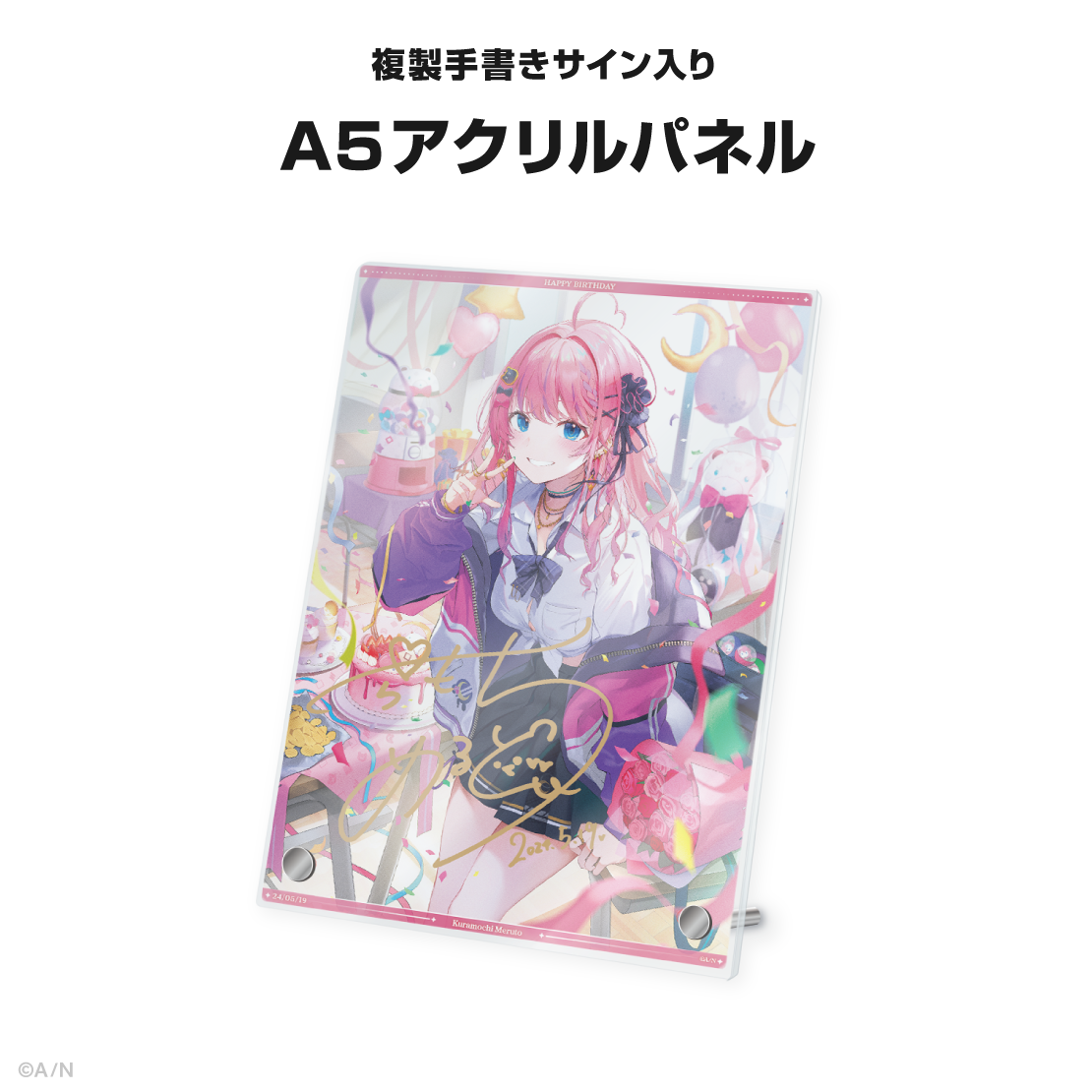倉持めると誕生日グッズ&ボイス2024
