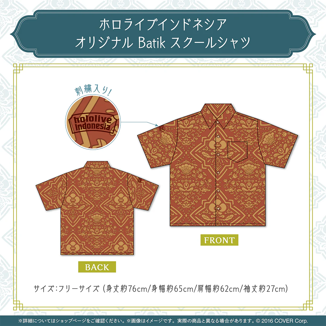 holoID Jiwa Karya 記念グッズ Part2 ホロライブインドネシア オリジナルBatikスクールシャツの公式画像