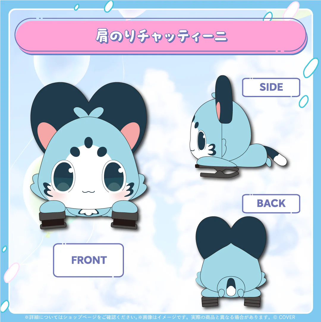 肩のりチャッティーニ