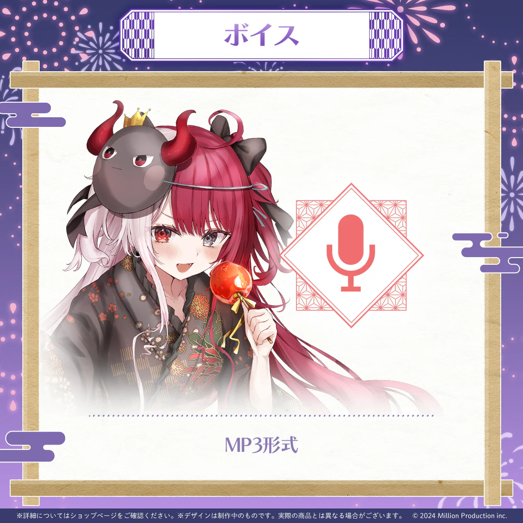 あくび・でもんすぺーど