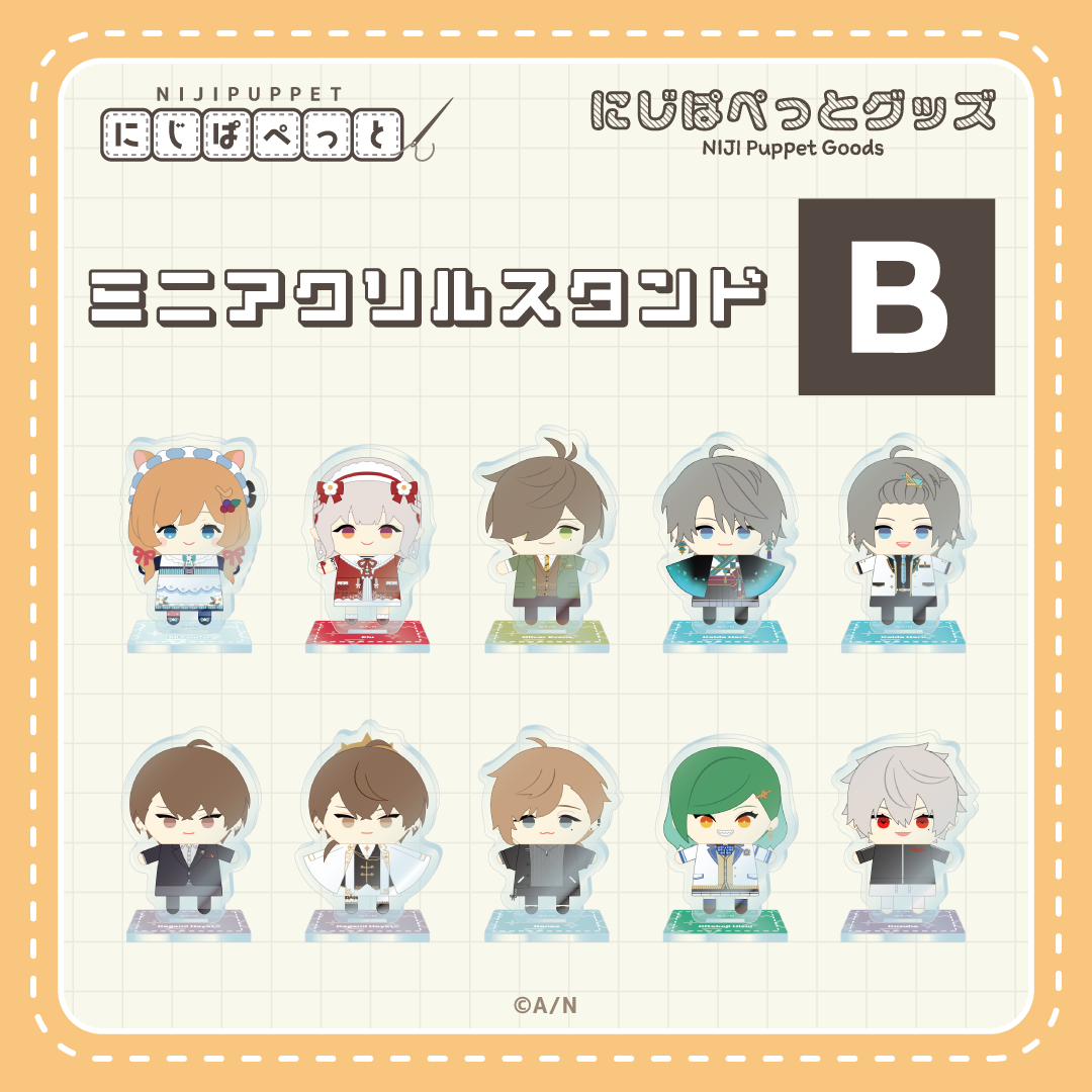【にじぱぺっとグッズ】ミニアクリルスタンド B 【にじぱぺっとグッズ】ミニアクリルスタンド B 【にじぱぺっとグッズ】ミニアクリルスタンド 葛葉の公式画像