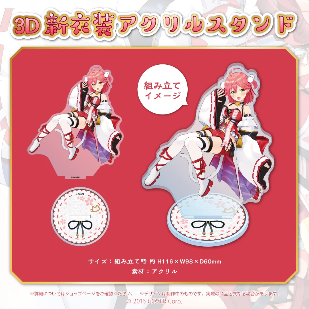 さくらみこ 3D新衣装記念2022 3D新衣装アクリルスタンドの公式画像