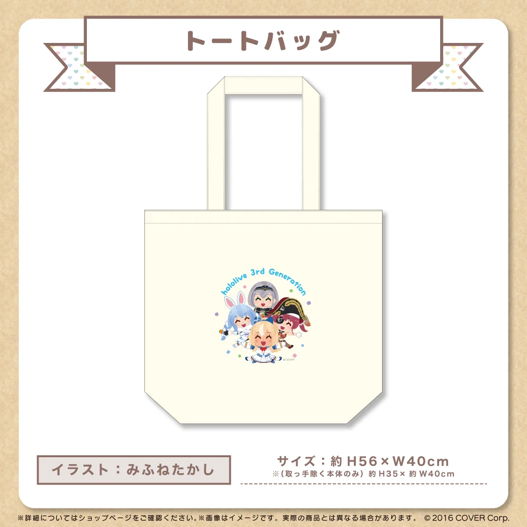 トートバッグ