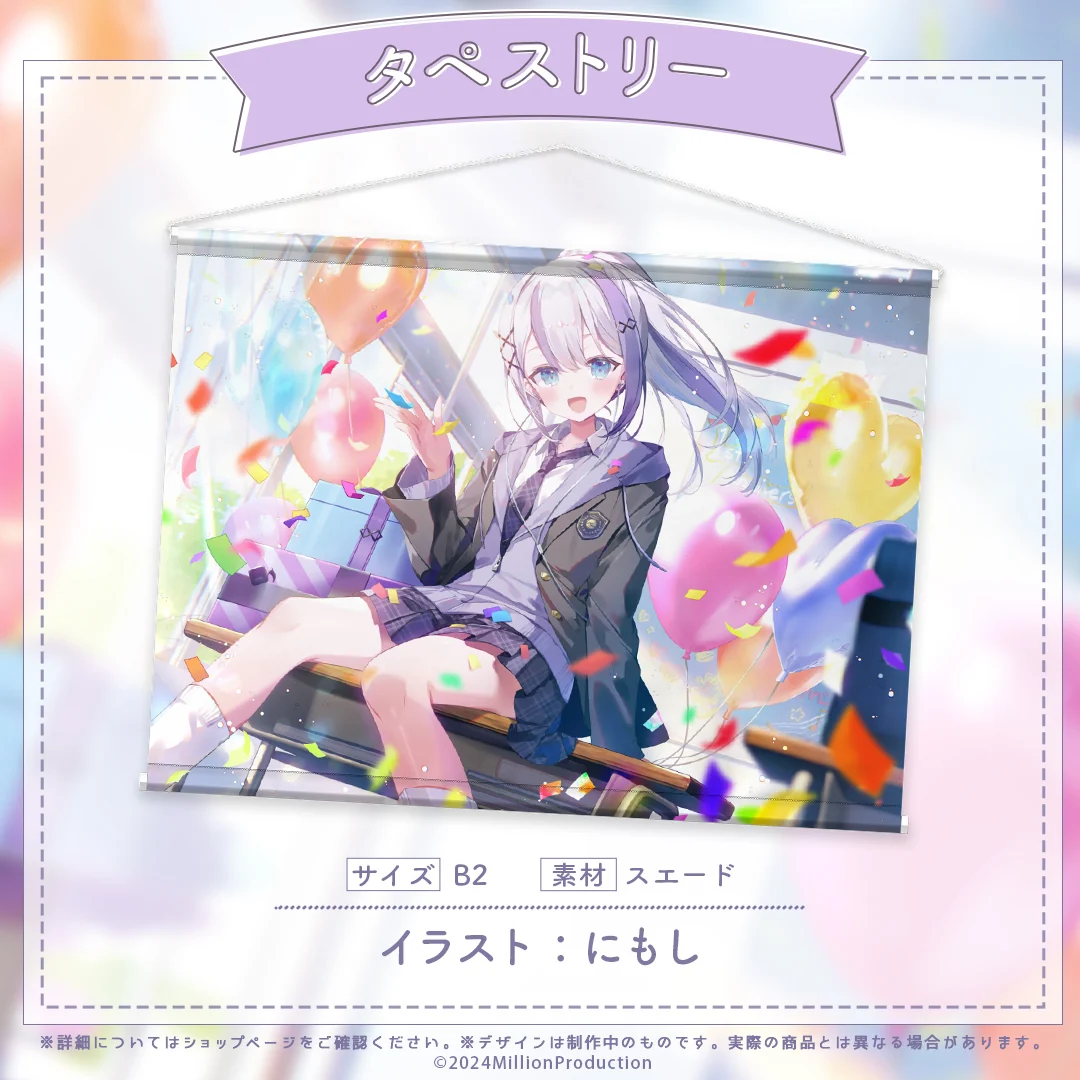 音ノ乃のの 1周年記念 タペストリーの商品画像