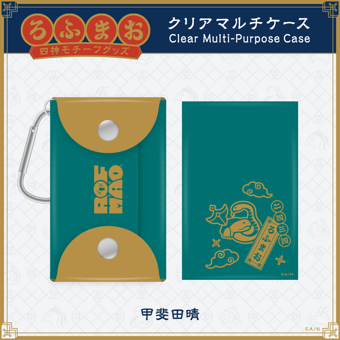 【ROF-MAO 四神モチーフグッズ】クリアマルチケースの商品画像