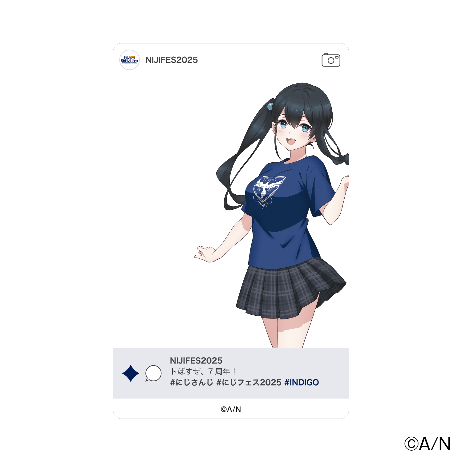 【にじフェス2025】SNS風ランダムクリアカード Dグループ