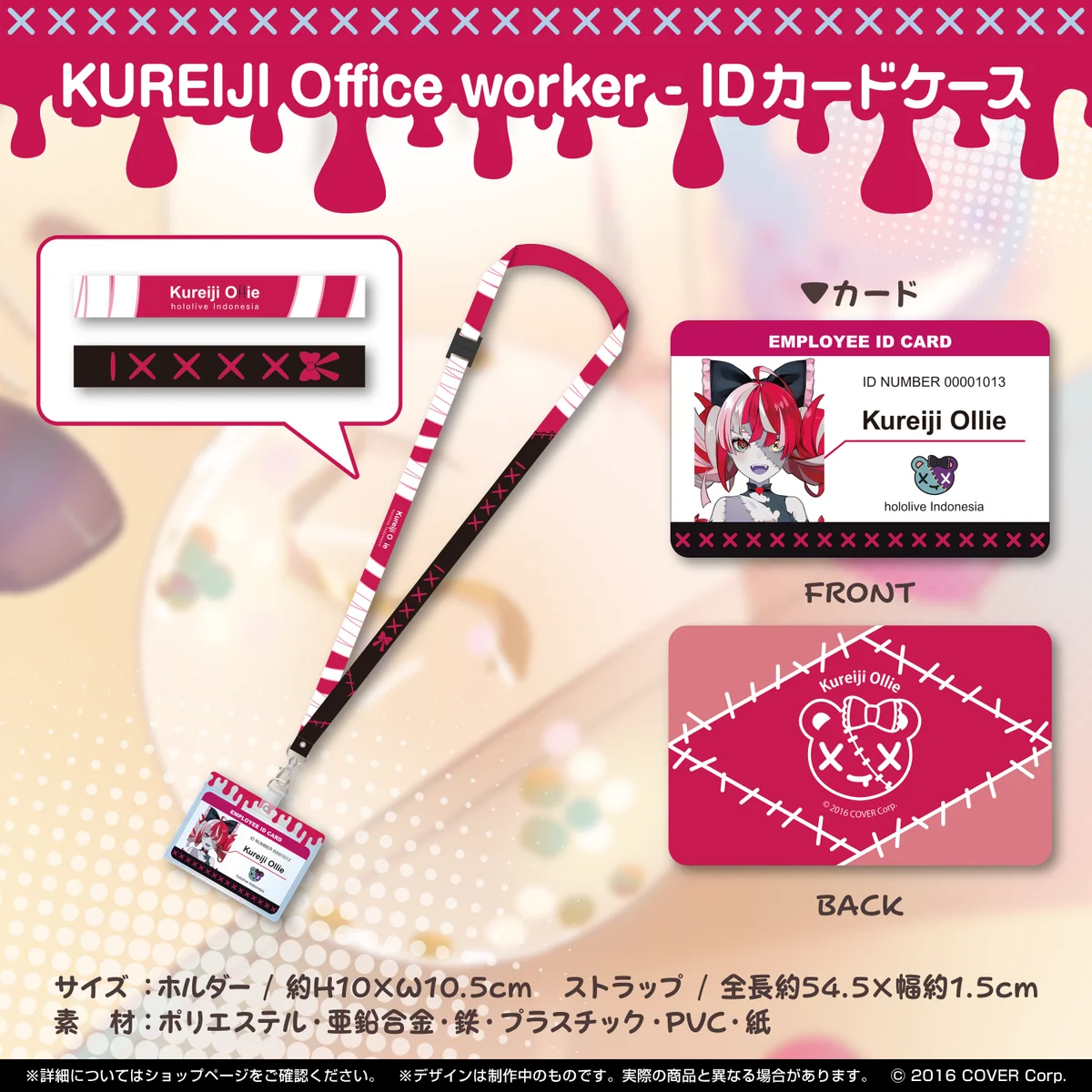 KUREIJI Office worker - IDカードケース