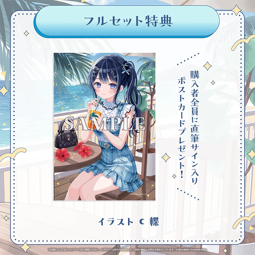 ゆらぎゆら 2周年記念グッズ フルセット