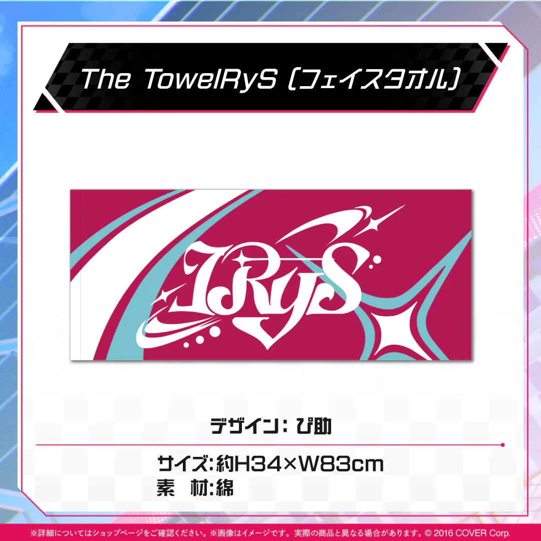 The TowelRyS (フェイスタオル)
