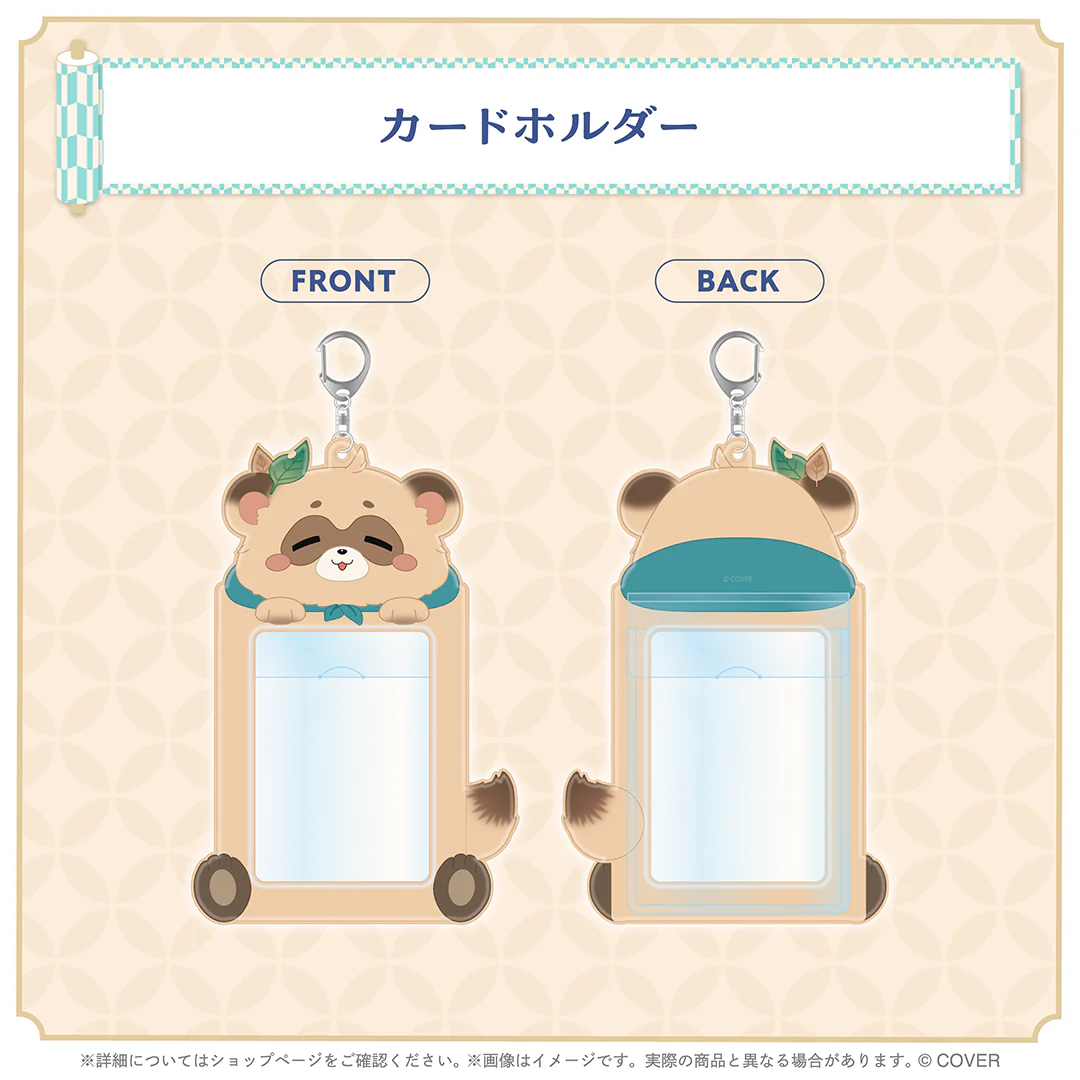カードホルダー
