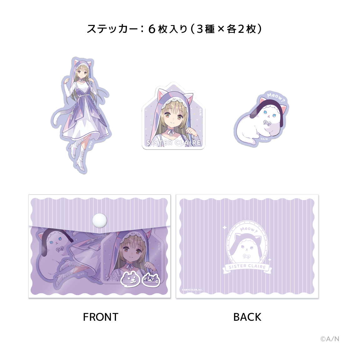 【にじさんじ わんにゃんdays】ステッカー&ミニケースセットの商品画像