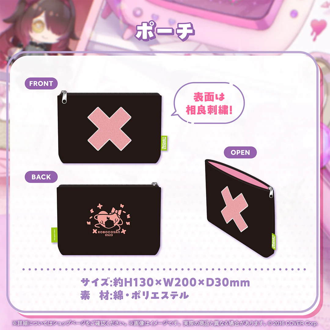 ポーチ