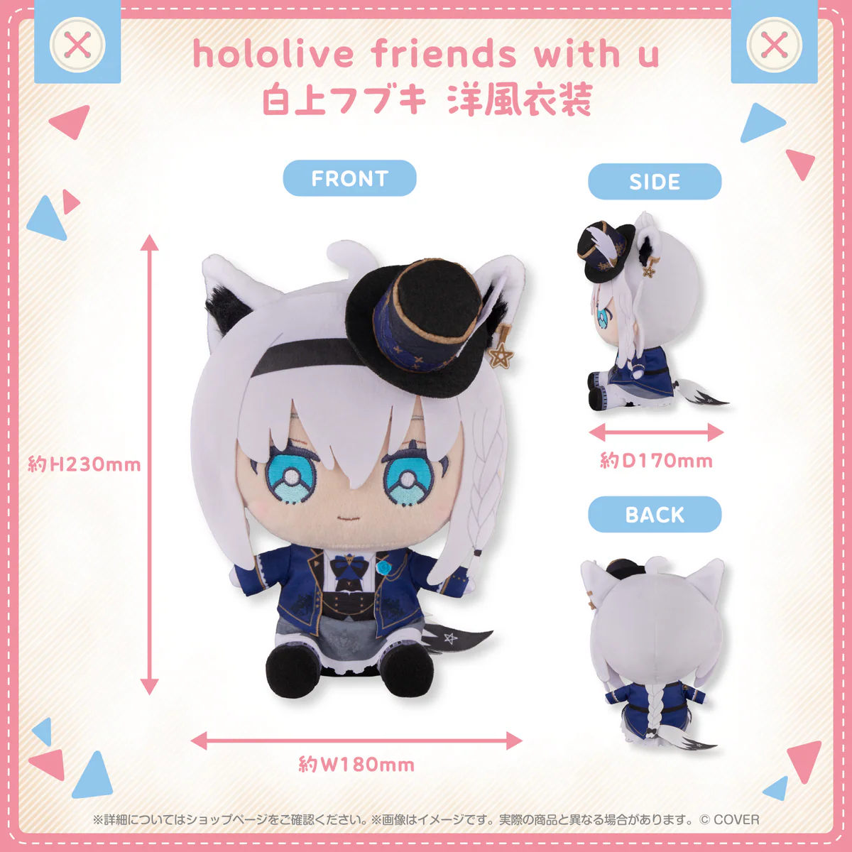hololive friends with u 白上フブキ 洋風衣装の公式画像