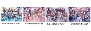アフター上映の入場者プレゼント クリアポストカード4種。8/29 hololive STAGE1、8/30 STAGE2、9/5 STAGE3、9/6 STAGE4の各キービジュアル