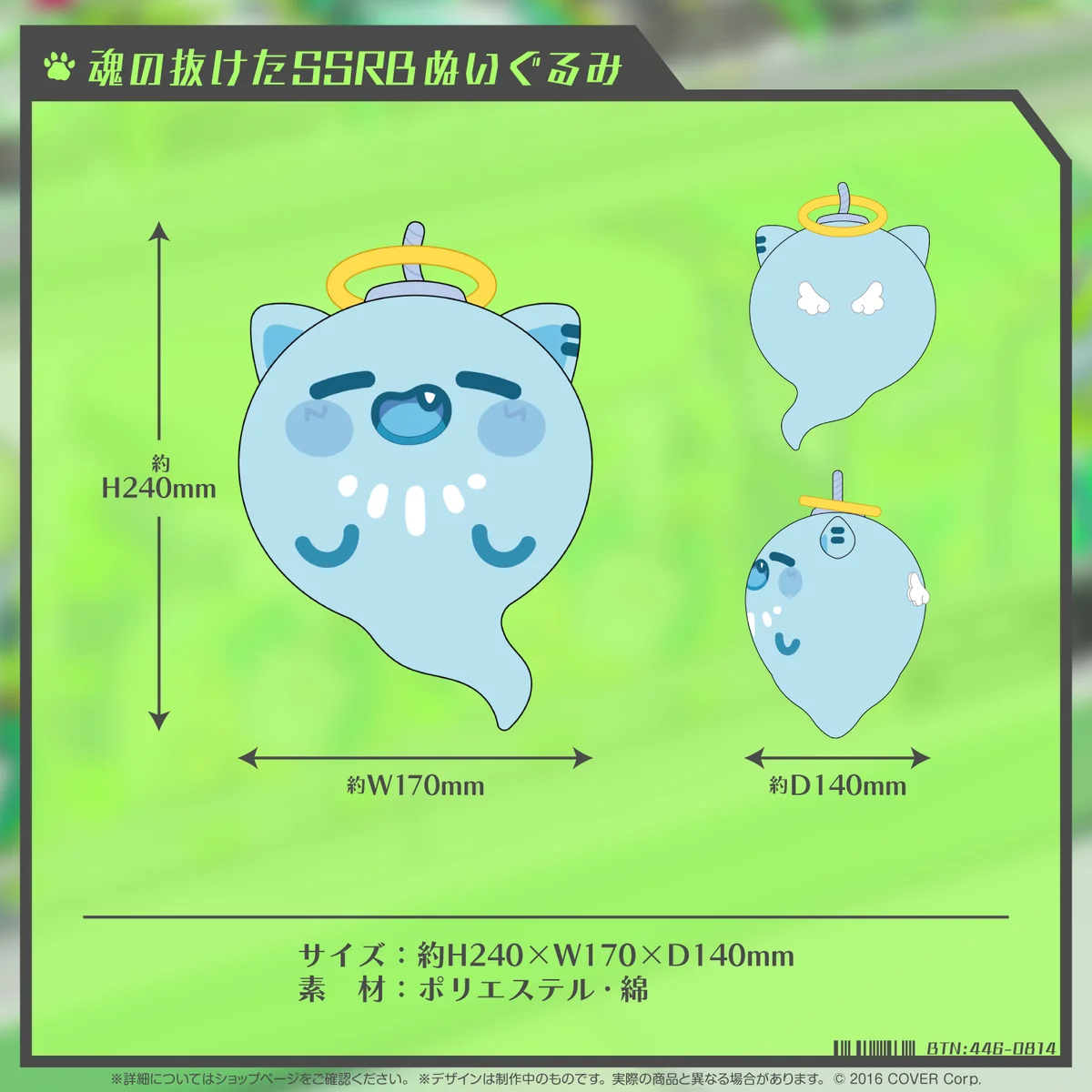獅白ぼたん 活動3周年記念 魂の抜けたSSRBぬいぐるみ