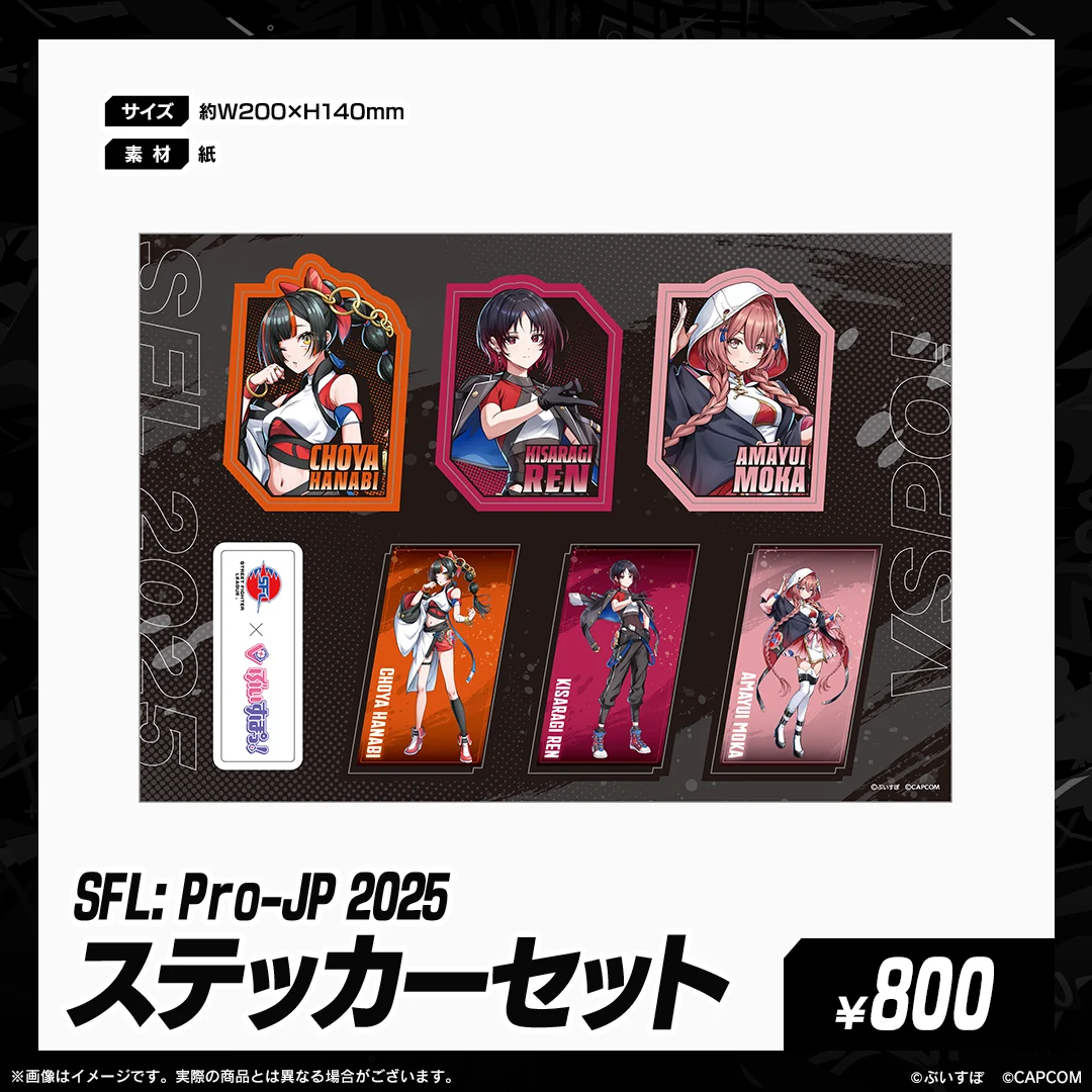 ステッカーセット
