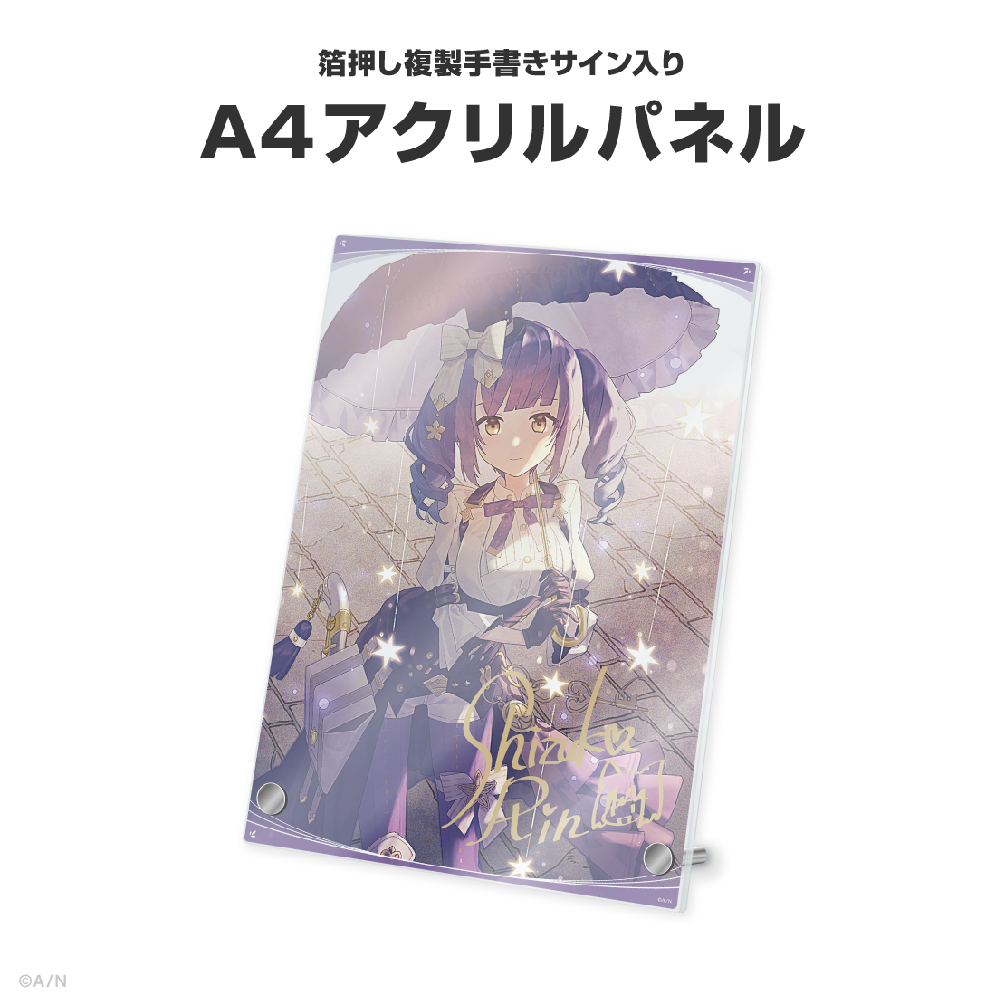 静凛誕生日グッズ&ボイス2026