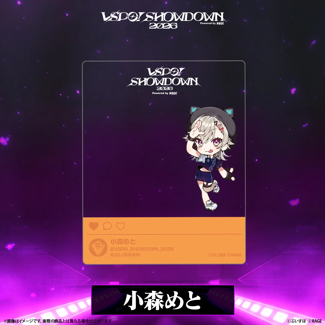 VSPO! SHOWDOWN2026 SNS風クリアカード