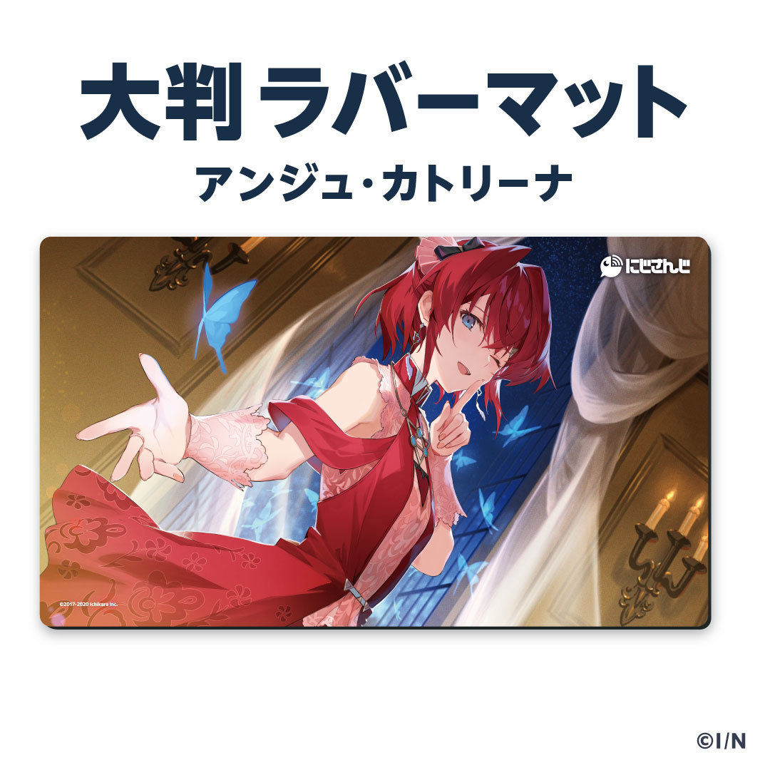 【ラバーマットグッズ第2弾】大判ラバーマット  アンジュ・カトリーナの公式画像