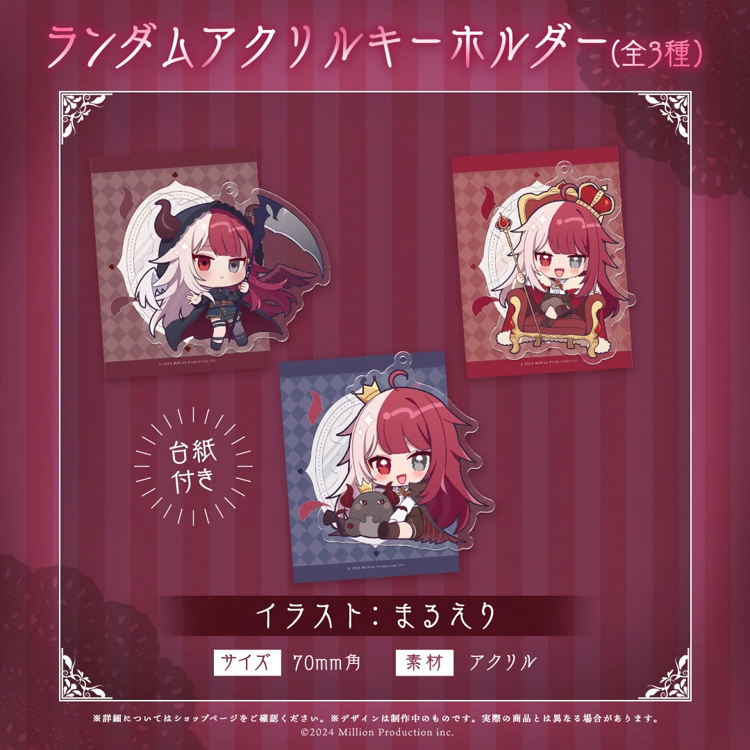 あくび・でもんすぺーど 誕生日記念 ランダム アクリルキーホルダー 全3種 2024の商品画像