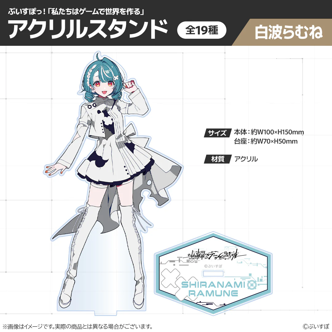 白波らむね