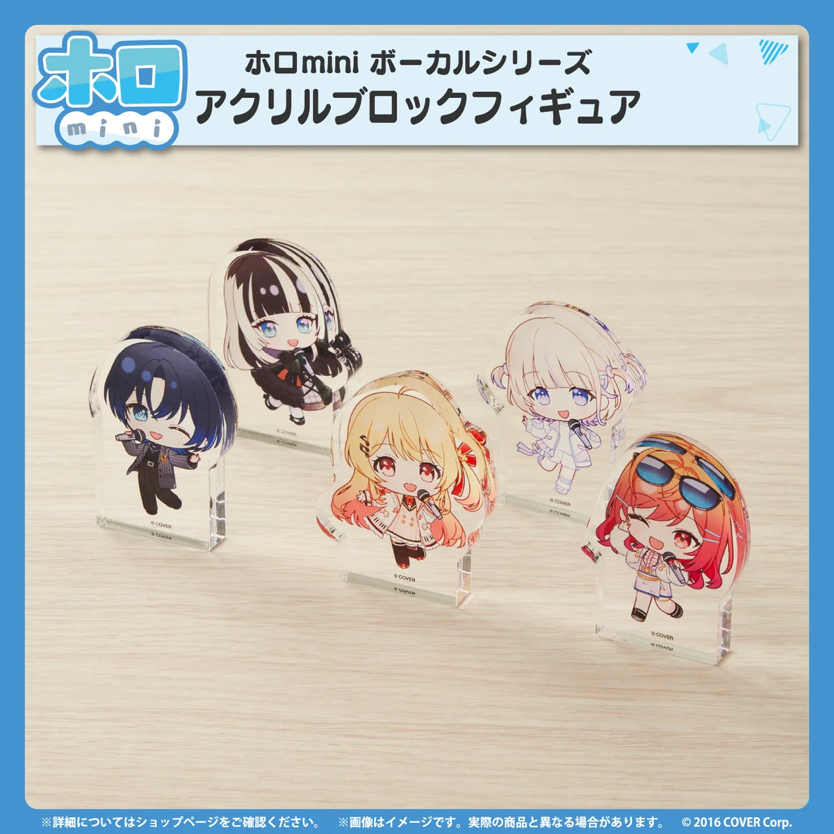 ホロmini ボーカルシリーズ ReGLOSS