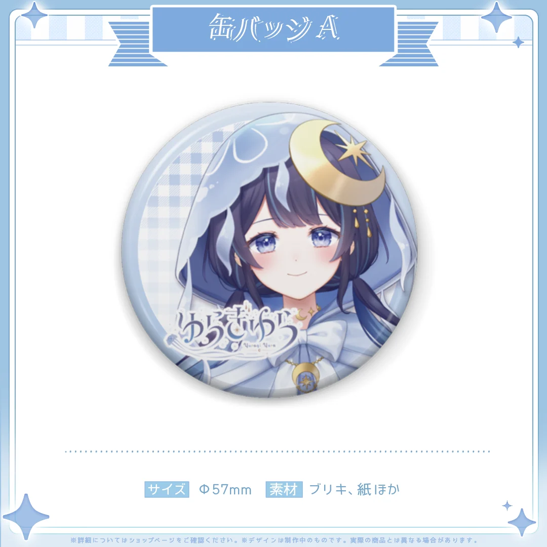 ゆらぎゆらデビュー記念 缶バッジAの商品画像