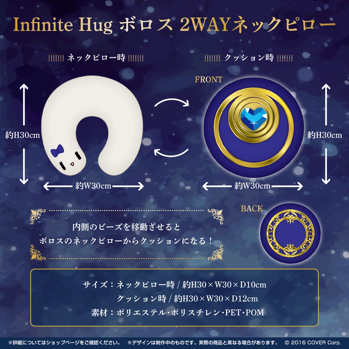Infinite Hug ボロス 2WAYネックピロー