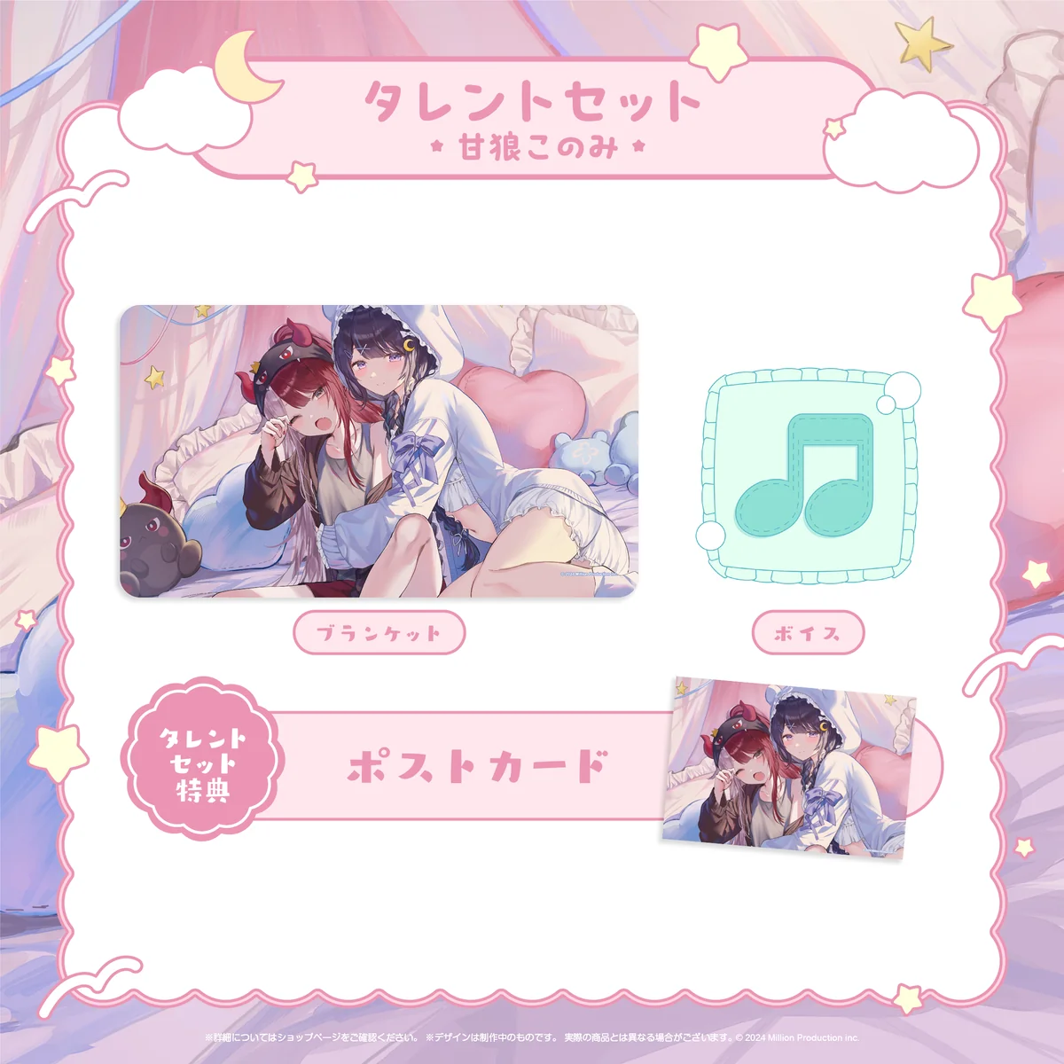 シリーズ共通画像