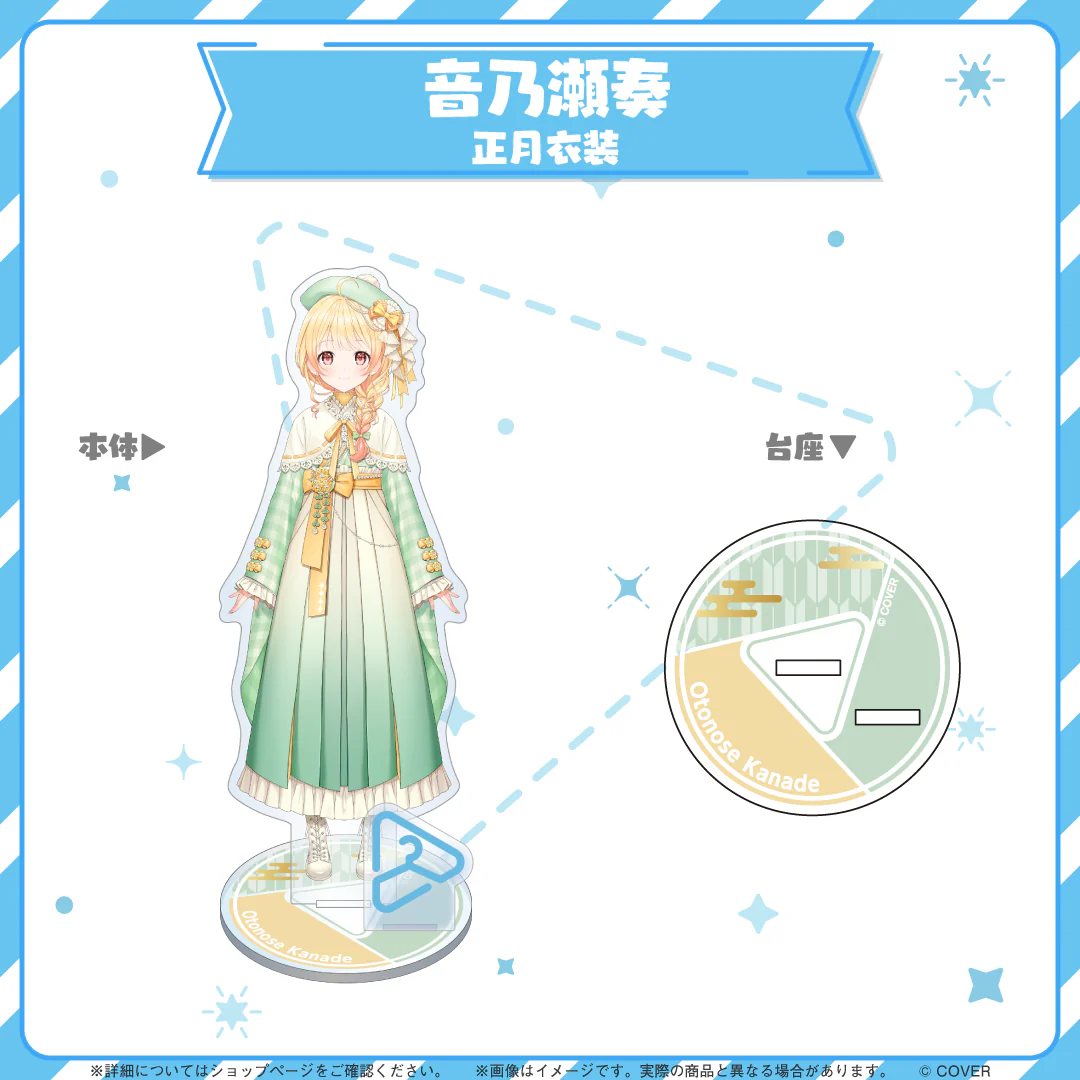 hololive closet 音乃瀬奏 正月衣装の公式画像