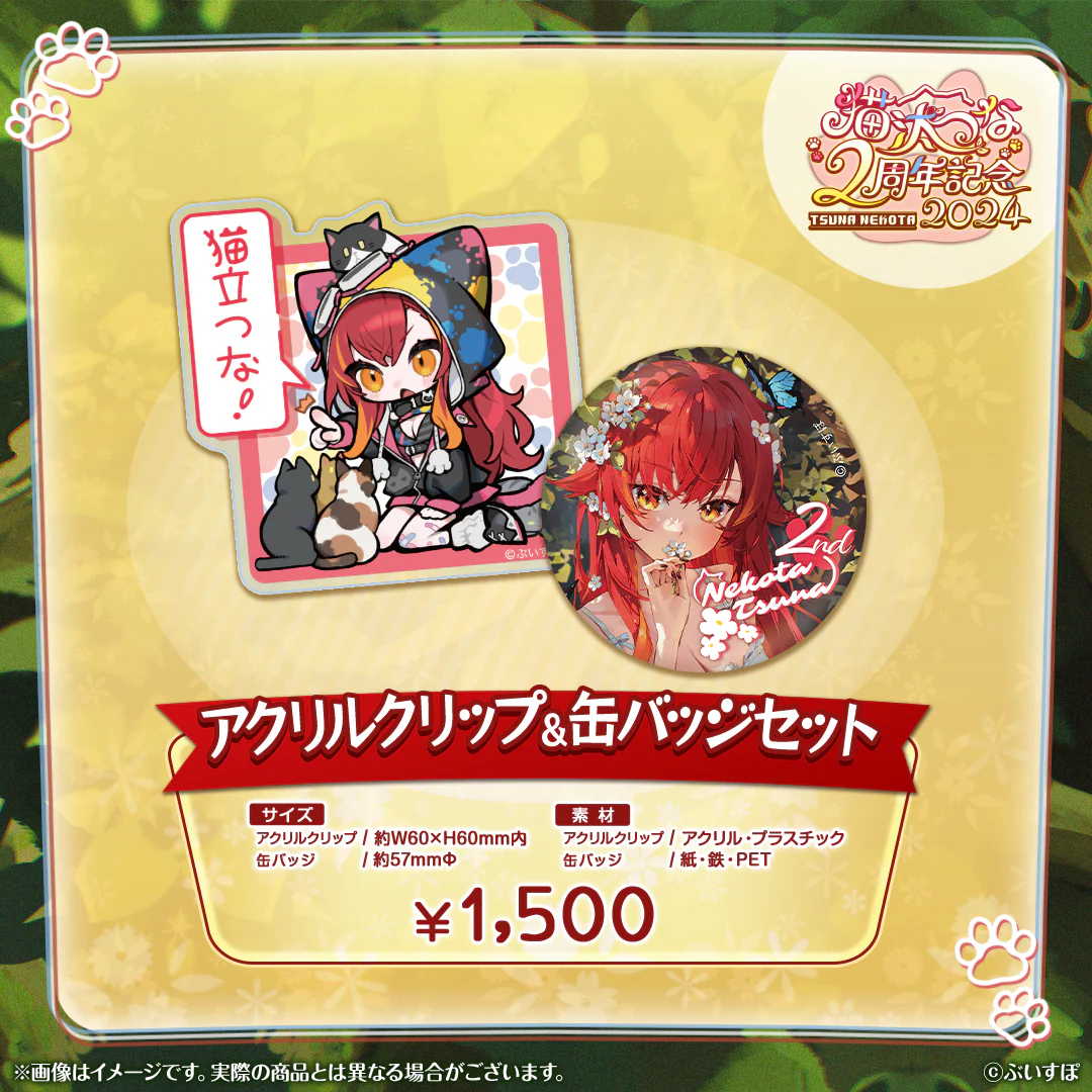 アクリルクリップ&缶バッジセット