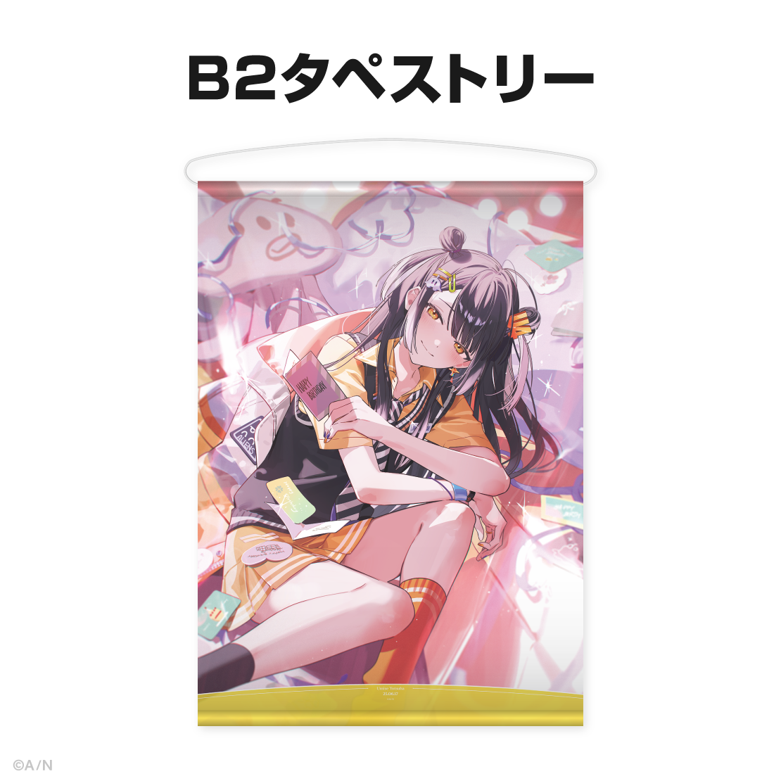 海妹四葉誕生日グッズ&ボイス2025