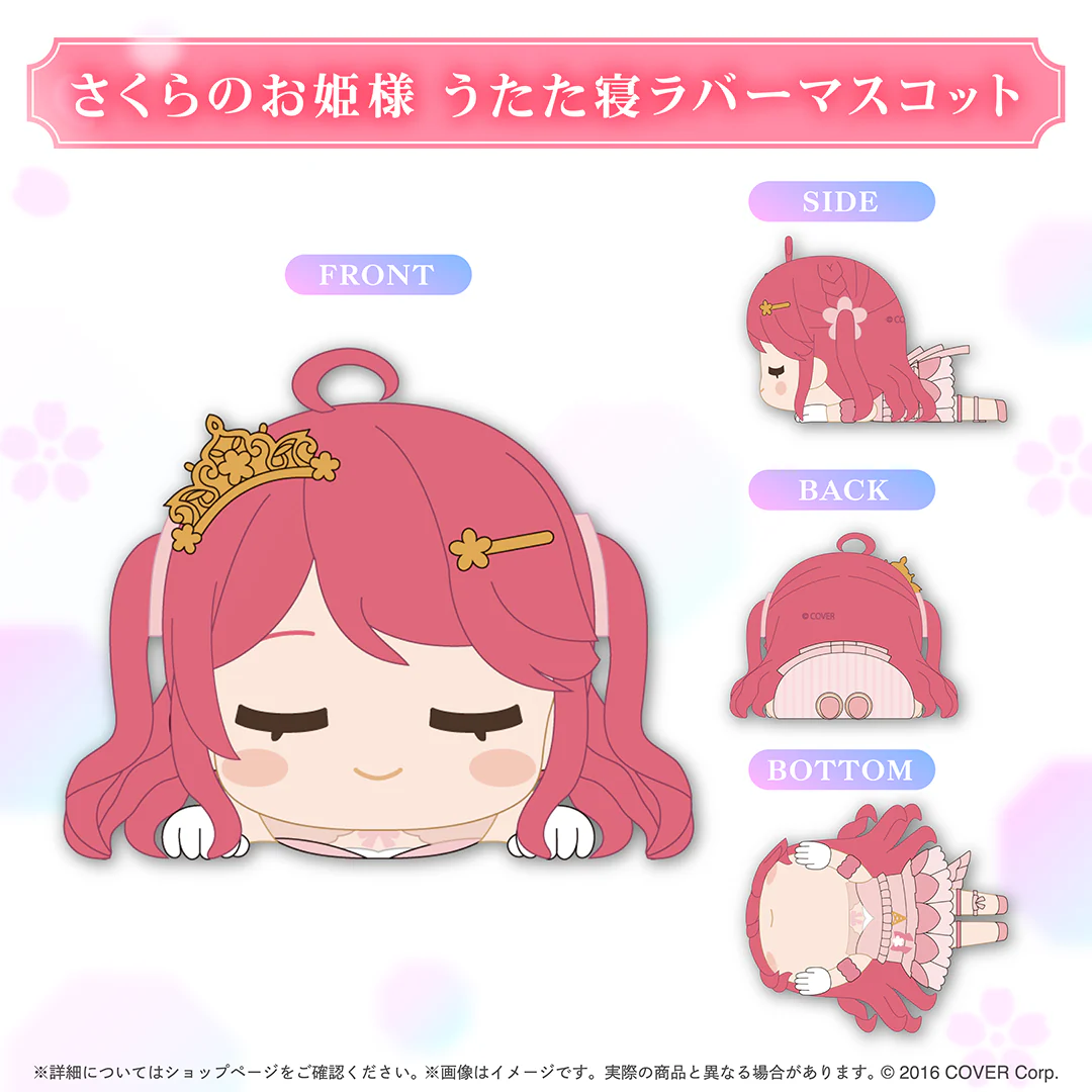 さくらのお姫様うたた寝ラバーマスコット