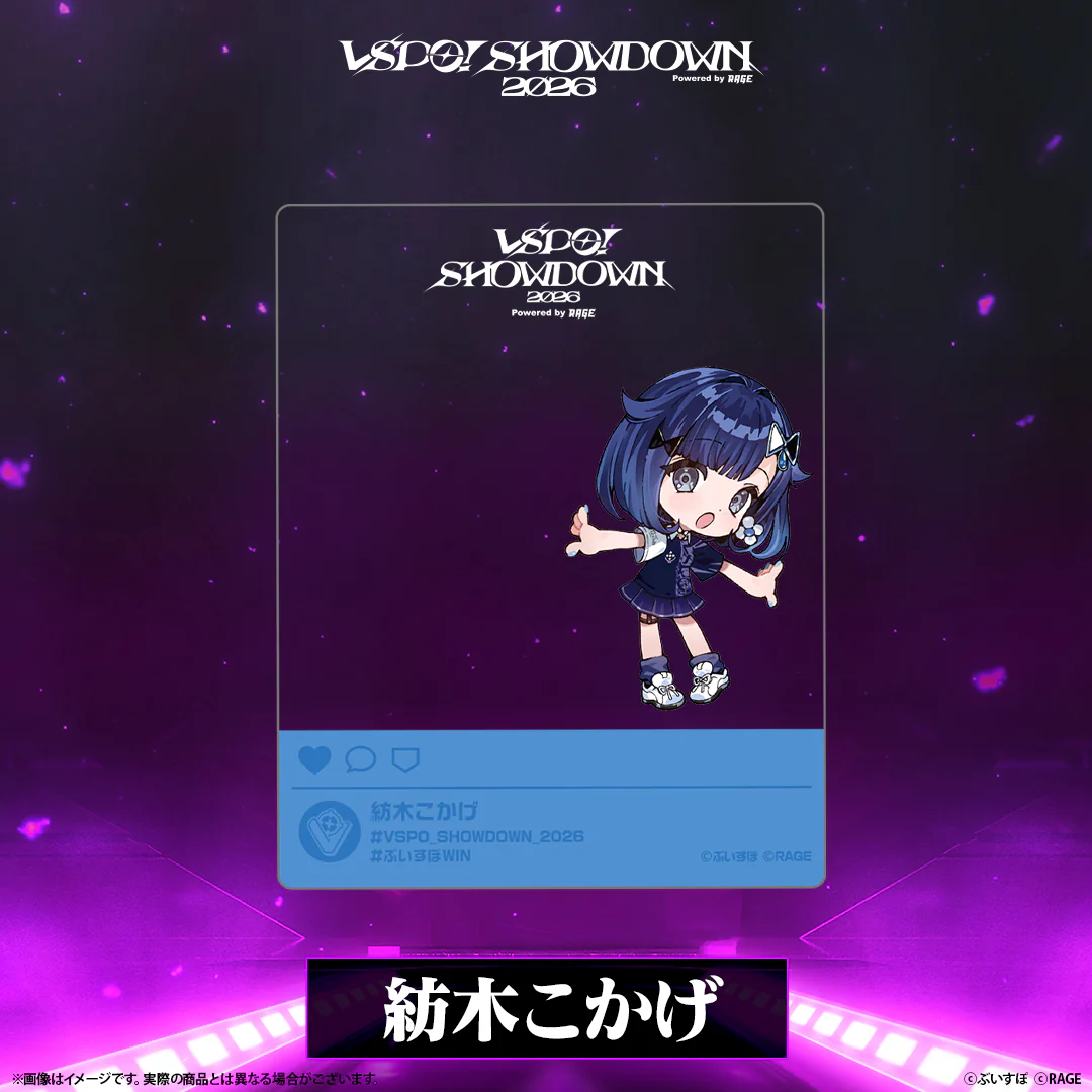VSPO! SHOWDOWN2026 SNS風クリアカード