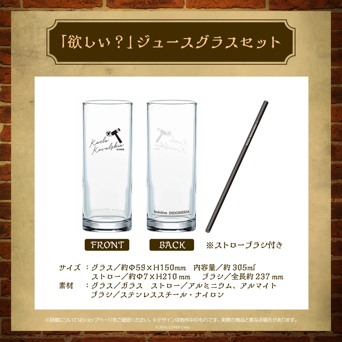 「欲しい?」ジュースグラスセット