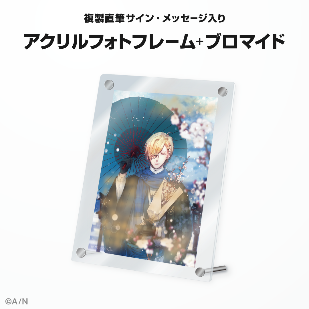 神田笑一誕生日グッズ&ボイス2024の商品画像