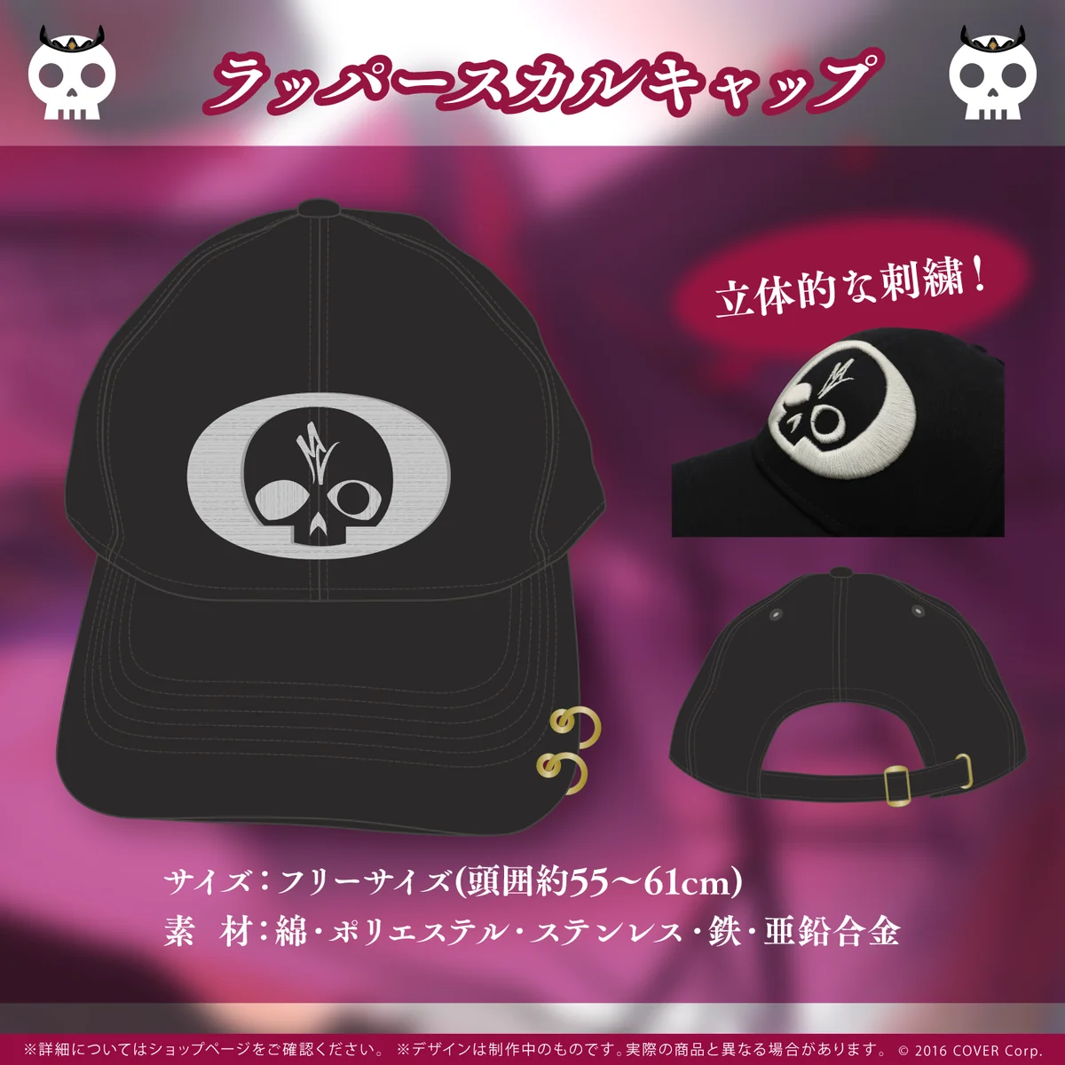 ラッパースカルキャップ