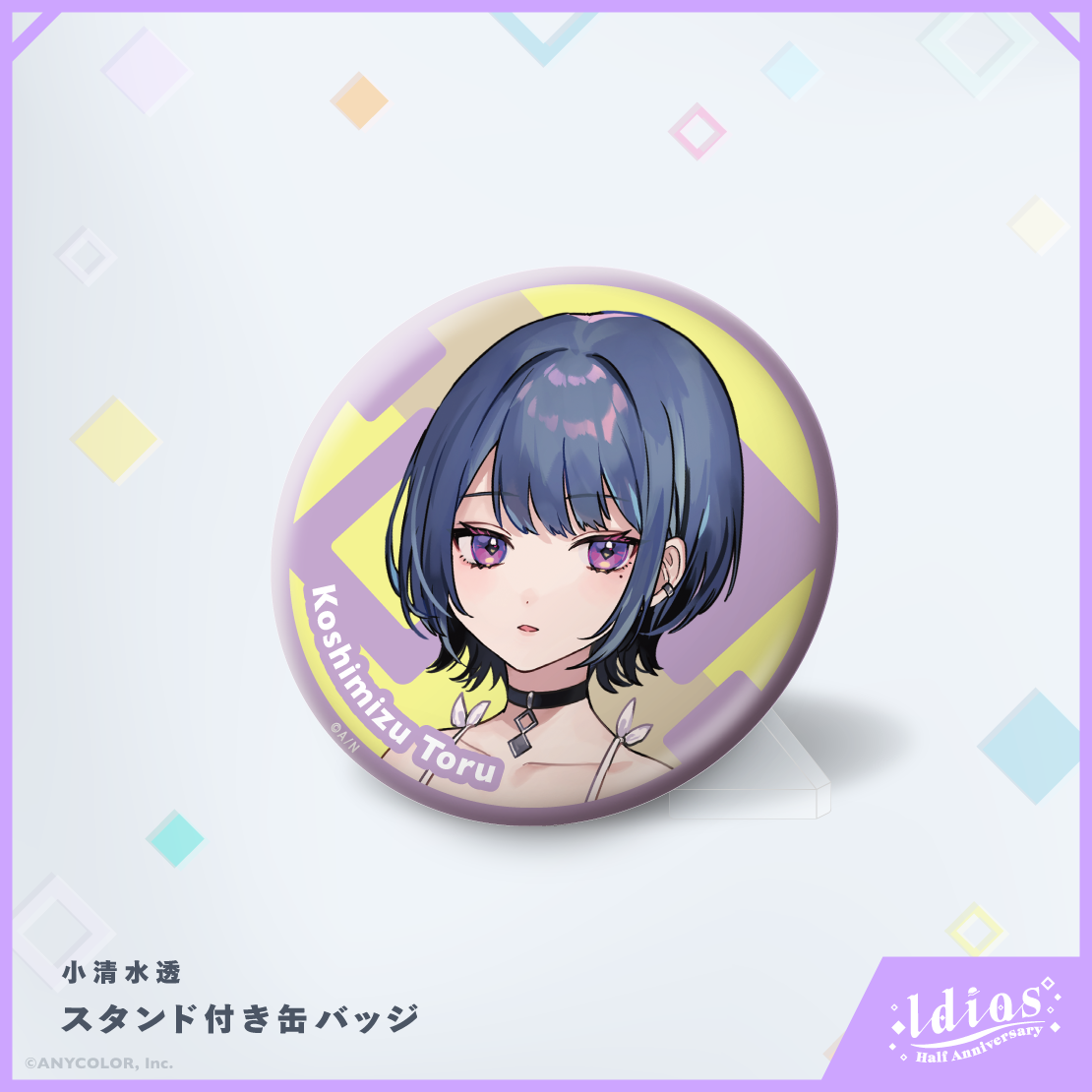 【Idios Half ANNIVERSARY】スタンド付き缶バッジの商品画像