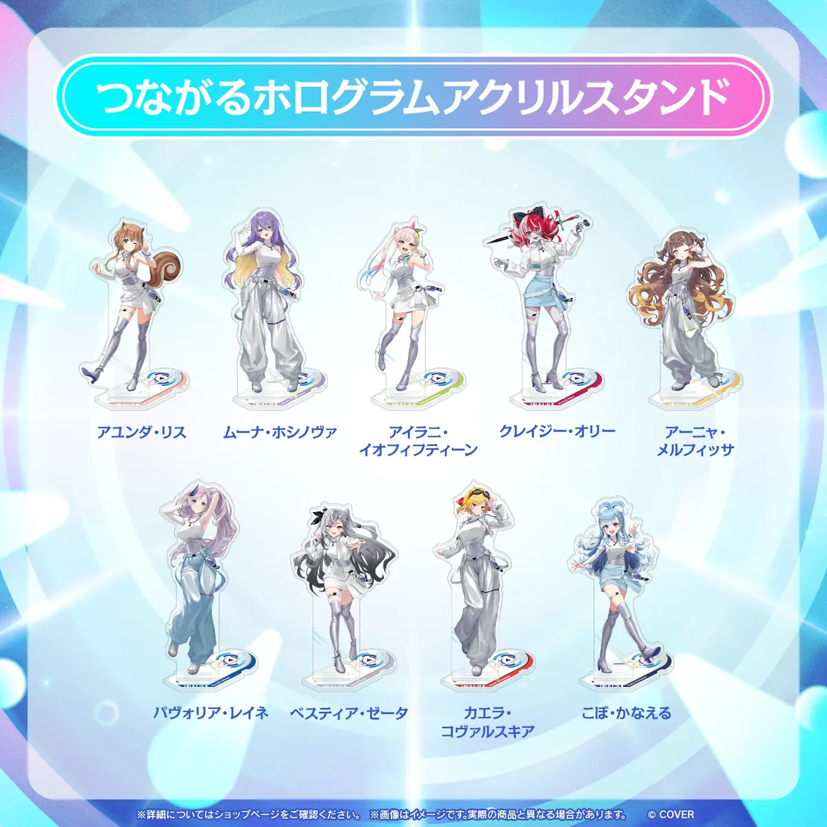 【事後通販】hololive SUPER EXPO 2026 つながるホログラムアクリルスタンド ホロライブインドネシア パヴォリア・レイネの公式画像