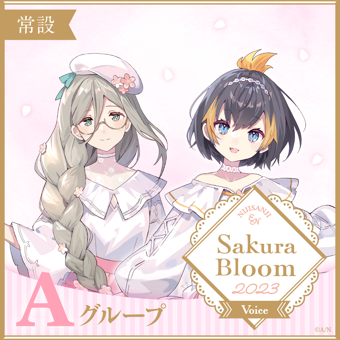 【常設】Sakura Bloom Voice 2023 - Aグループ エリーラ ペンドラ Sakura Bloom Voice 2023の公式画像