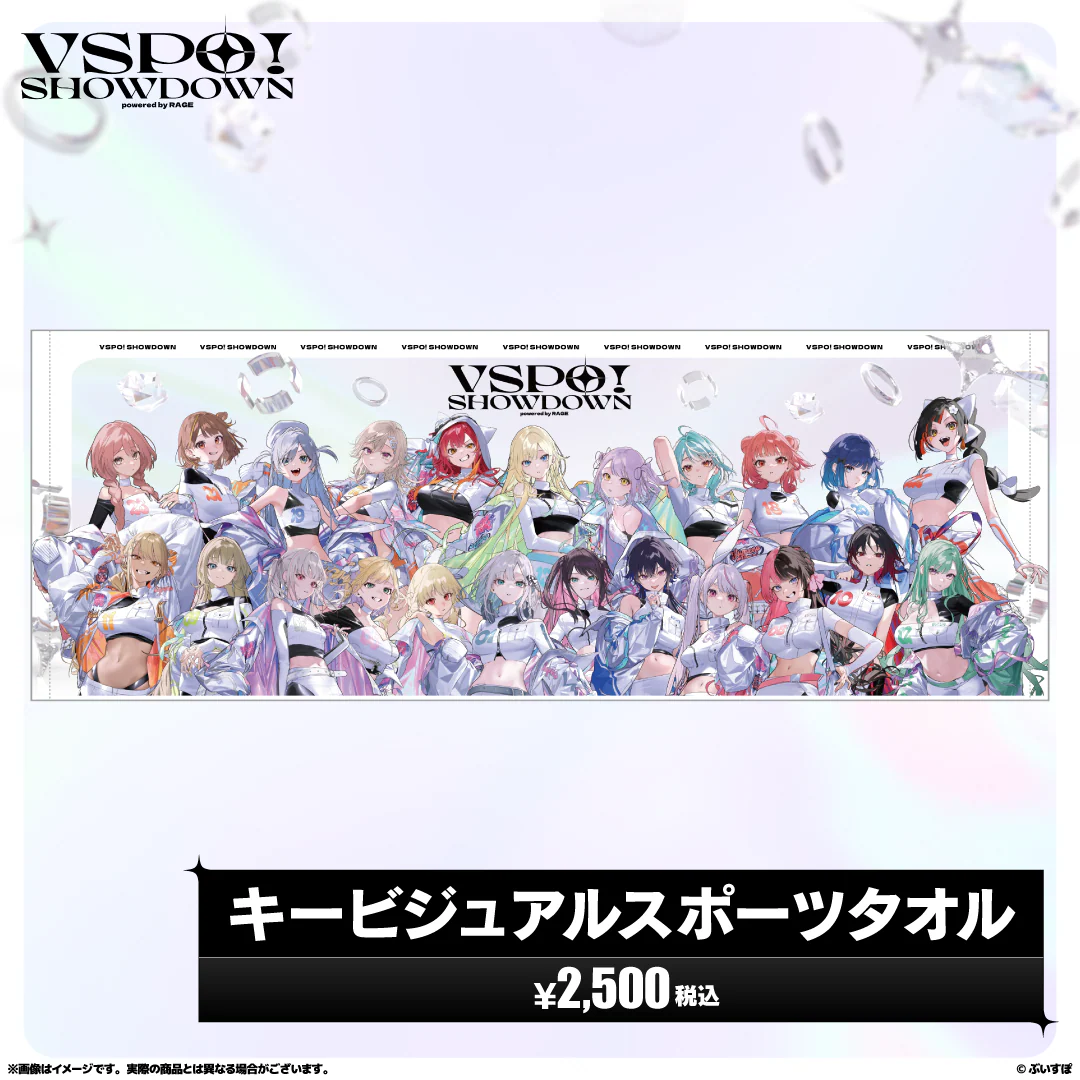 VSPO!SHOWDOWN　会場販売グッズ キービジュアルスポーツタオルの公式画像