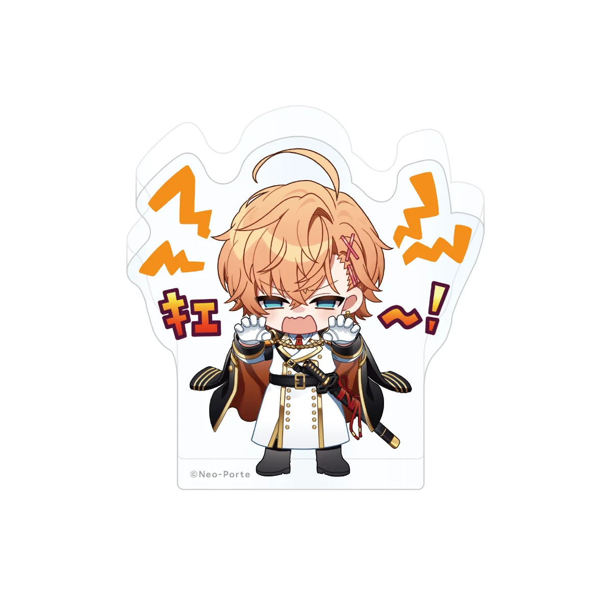 キエー！