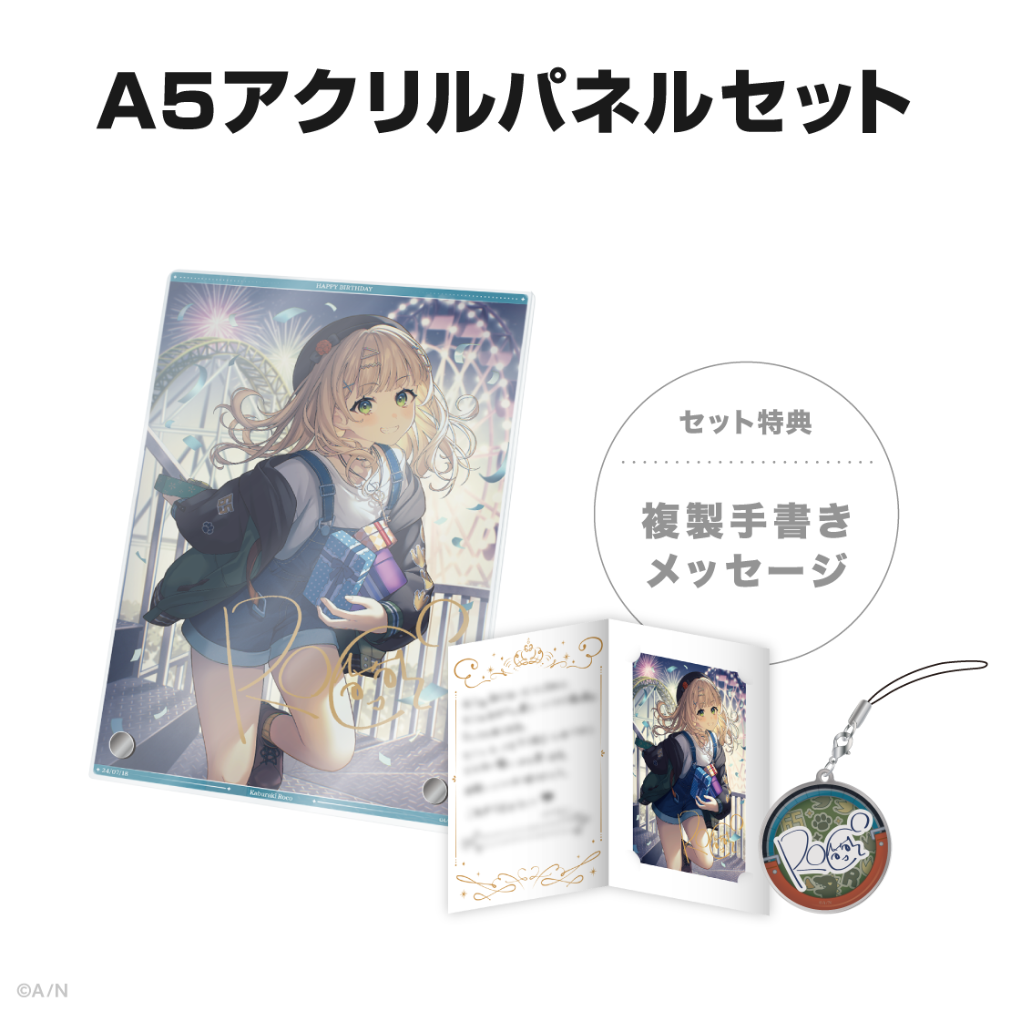 鏑木ろこ誕生日グッズ&ボイス2024の商品画像