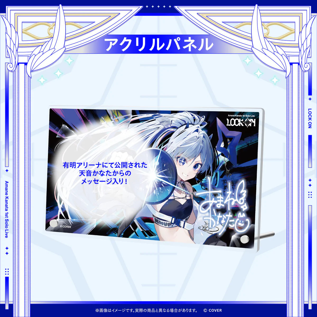 アクリルパネル