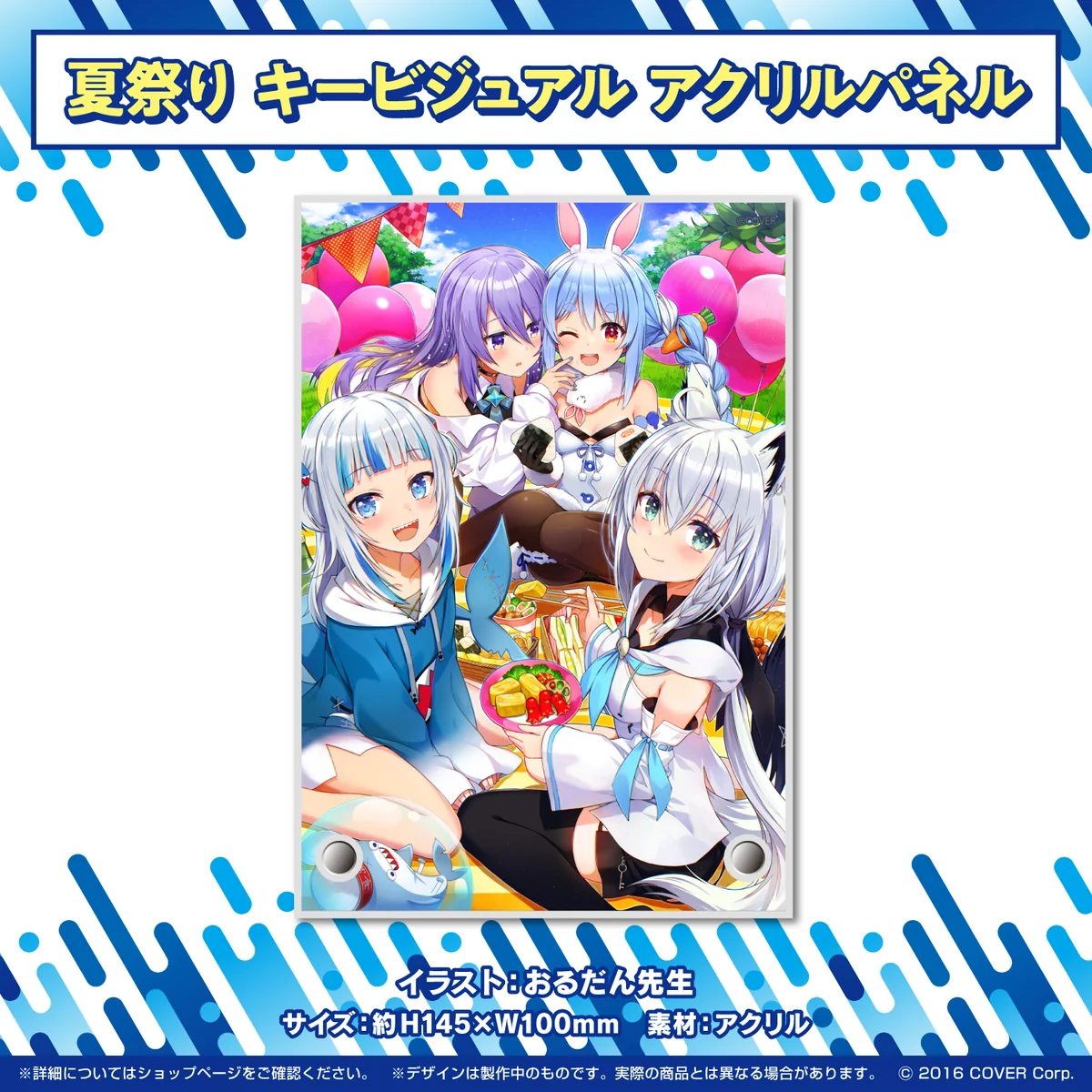 ホロライブ夏祭り×アトレ秋葉原 開催記念グッズ アクリルパネル キービジュアル アクリルパネルの公式画像