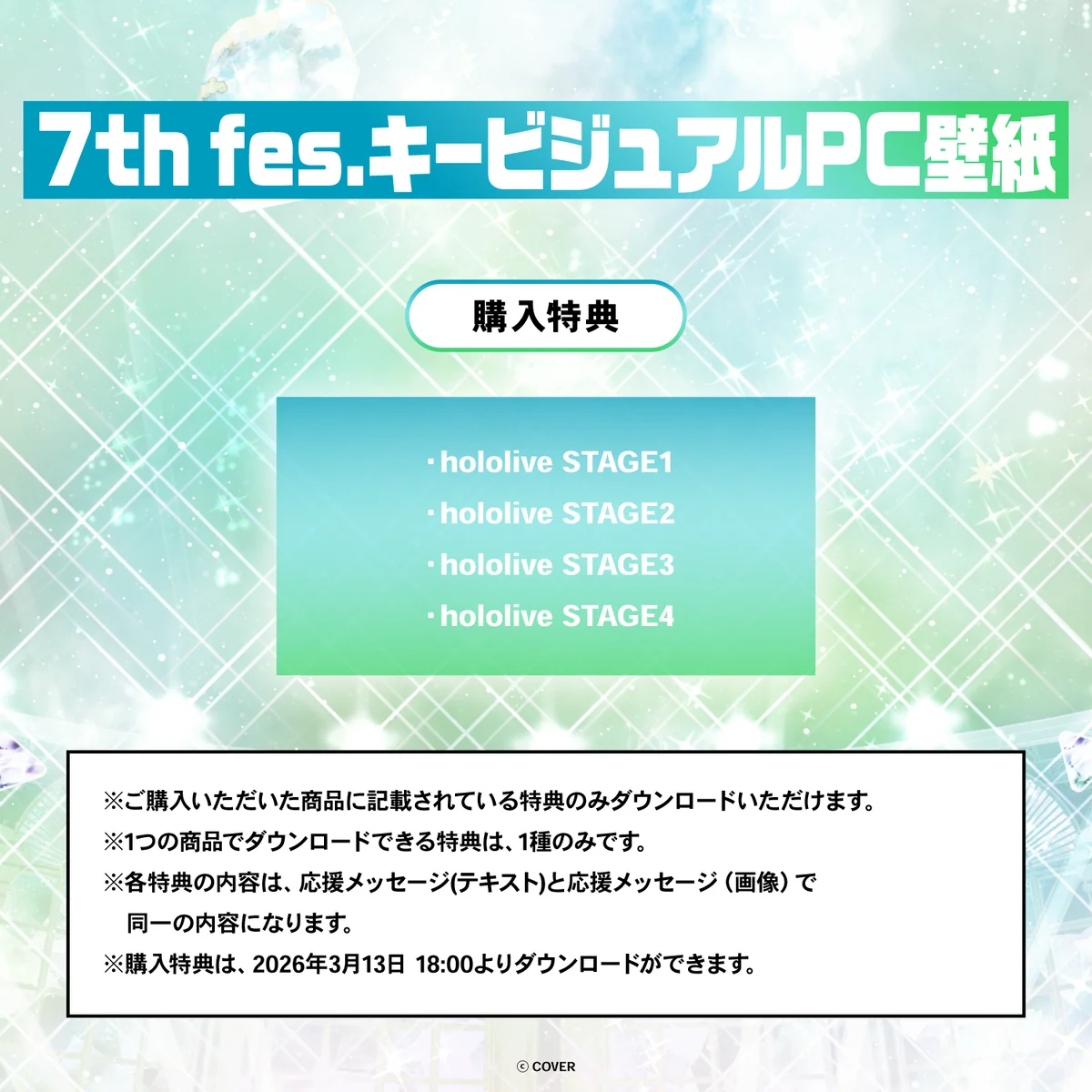 hololive 7th fes. Ridin’ on Dreams デジタルメッセージボードの商品画像