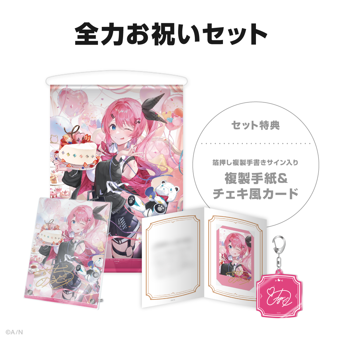 倉持めると誕生日グッズ&ボイス2025の商品画像