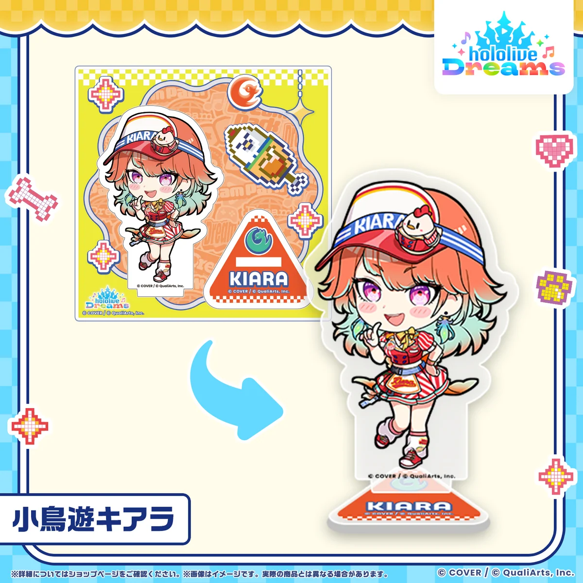 ミニホロメンアクリルスタンド 小鳥遊キアラ メガスフィアver.