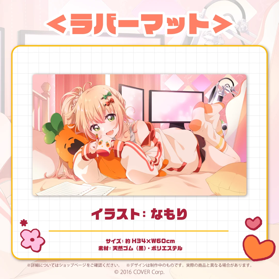 ラバーマット