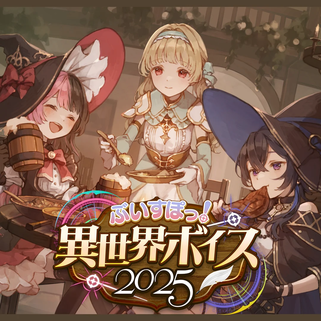 ぶいすぽっ！異世界ボイス2025 蝶屋はなびの公式画像